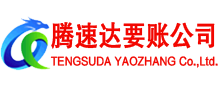 金平收账公司