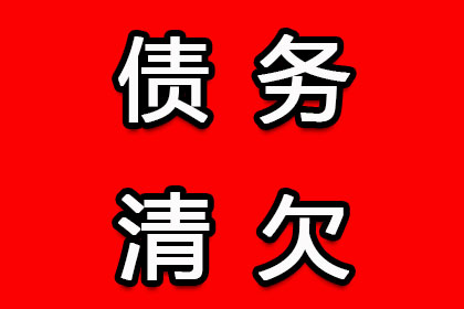 法院判决欠款后还款期限通常是多久？